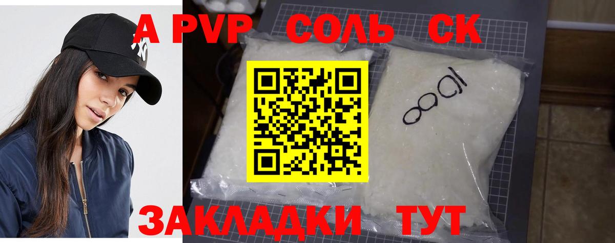 Альфа ПВП VHQ Богданович
