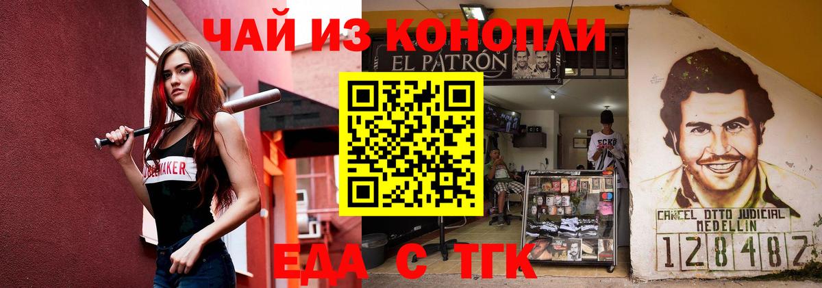 Богданович  Еда ТГК марихуана  Вход с VPN 