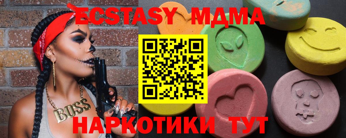 Богданович  ЭКСТАЗИ  это Telegram  ЭКСТАЗИ MDMA  Экстази TESLA  Вход с VPN 
