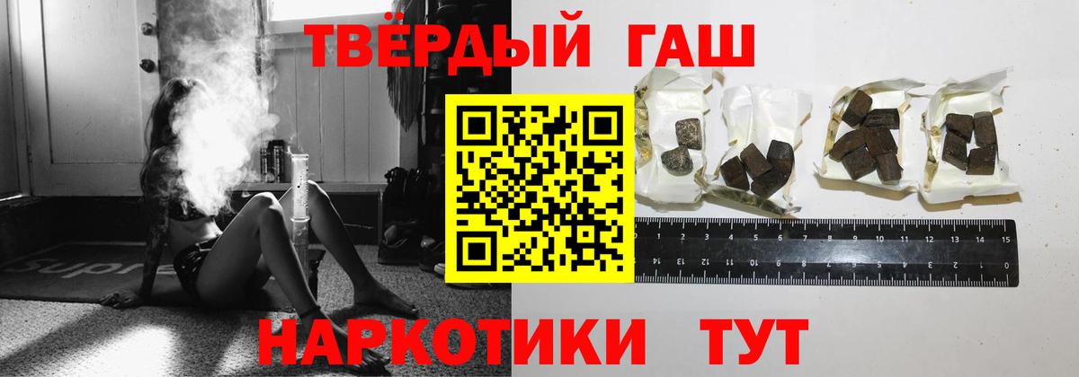 Гашиш VHQ  Вход с VPN  ГАШ Ice-O-Lator  Богданович 