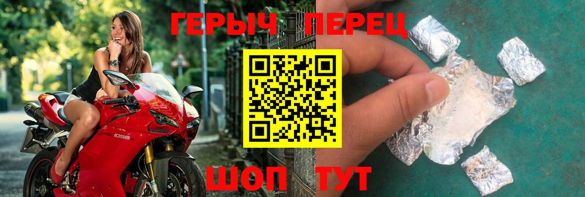 ГЕРОИН хмурый Богданович