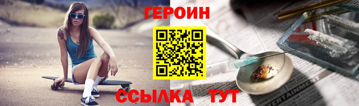 ГЕРОИН Афган  Вход с VPN  Героин  Богданович 