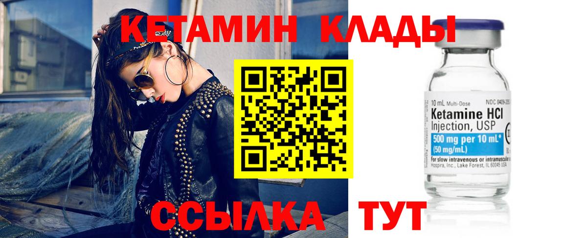 КЕТАМИН ketamine Богданович
