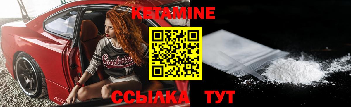 Богданович  Кетамин ketamine  КЕТАМИН ketamine  Вход с VPN 