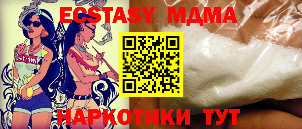 MDMA молли  МДМА Molly  Богданович  МДМА  Вход с VPN 