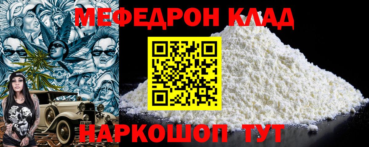 Мефедрон мука Богданович