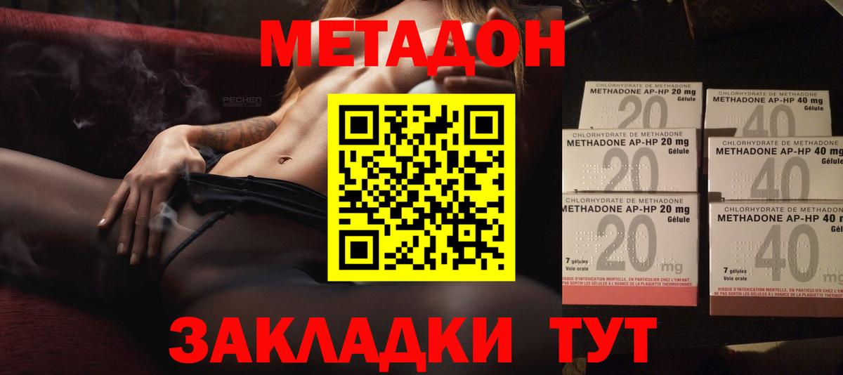 Богданович  omg вход  Вход с VPN  МЕТАДОН белоснежный  МЕТАДОН VHQ 