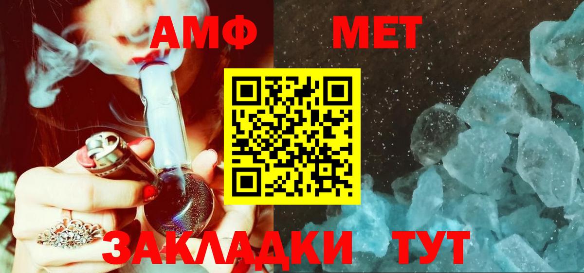 МЕТАМФЕТАМИН Methamphetamine Богданович