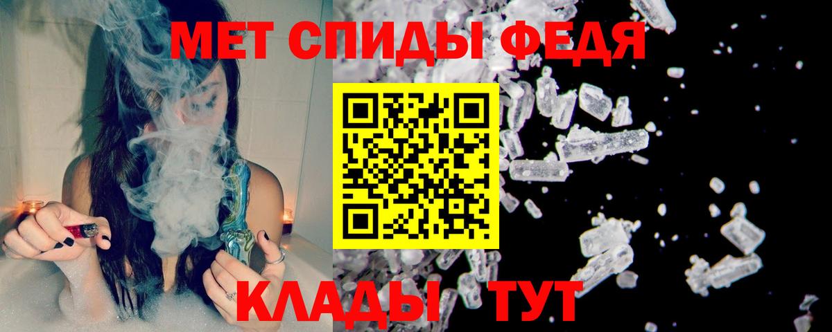 МЕТАМФЕТАМИН Methamphetamine  МЕТАМФЕТАМИН  Богданович  Вход с VPN 