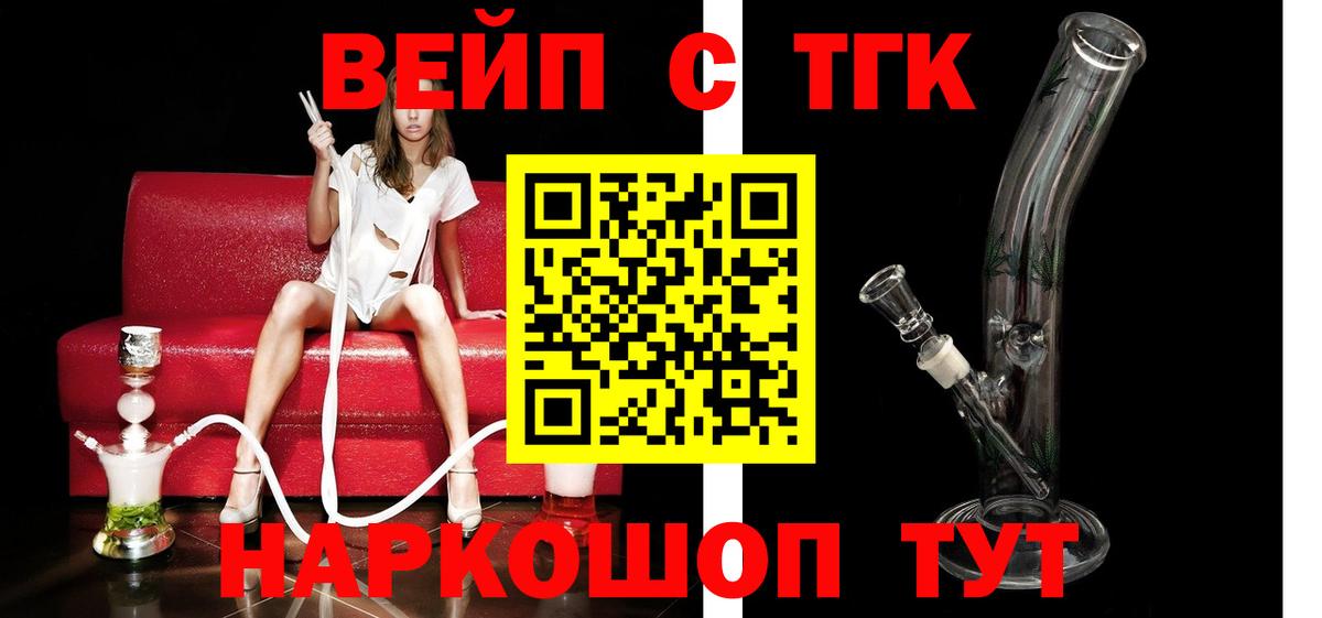 Богданович  хочу   Вход с VPN  ТГК вейп 